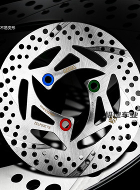 瑞祖玛GP02高碳钢刹车赛道盘改装小牛NQi N1S U2 UQi+ MQIL碟刹盘