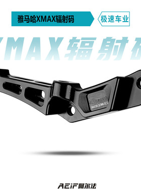 适用雅马哈xmax300前刹车改装布雷博水鸟 M50S卡钳转接码267 300