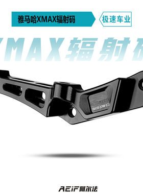 适用雅马哈xmax300前刹车改装布雷博水鸟 M50S卡钳转接码267 300
