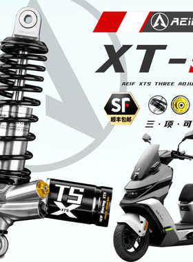 阿尔法XTS后减震适用九号M95C MZ M3 M5 MMAX2 AE5 AE4 NXT FX NT