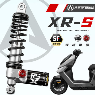 NZ机2 M95C 小牛FX AE4 阿尔法XRS后减震适用九号M395C AE5