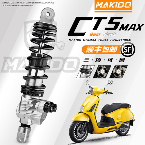 马克多CT5-MAX后减震适用本田