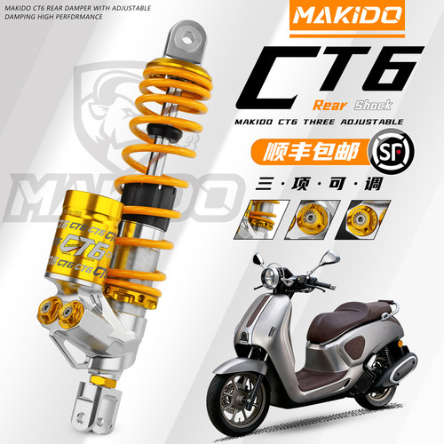 马克多CT6后减震适用升仕150X