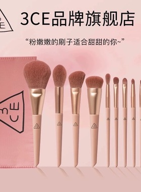 官方3ce樱花11支套装化妆刷动物毛腮红刷子腮红眼影套刷美妆工具