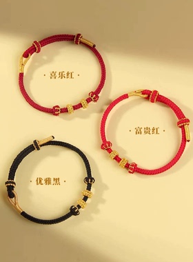 本命年diy手工编制红绳手绳女男情侣成品可穿黄金转运珠手链儿童