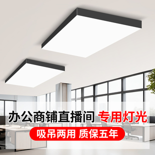 办公室超亮吸顶灯工作室理发店专用灯吊灯舞蹈教室直播间商铺顶灯