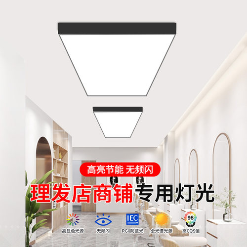 理发店吸顶灯直播间专用无影灯超市商铺服装美发店舞蹈室高亮顶灯