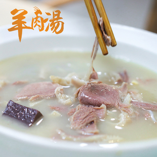 简阳羊肉汤 四川特产羊杂汤开袋速食真空装即食原味滋补6斤羊肉汤