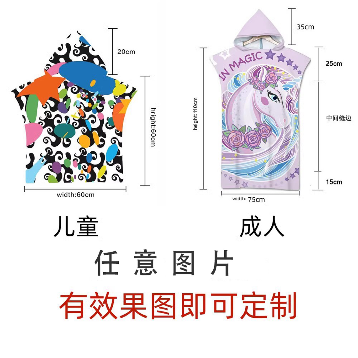 儿童成人连帽浴袍浴巾斗篷夏季沙滩巾速干换衣来图定制任意图片