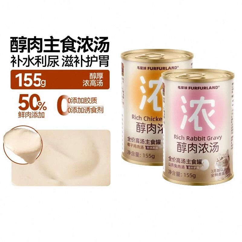 毛星球猫零食罐头主食汤罐