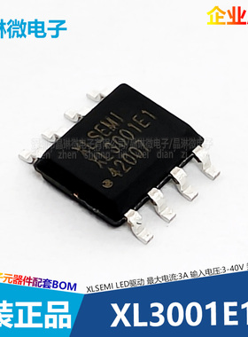 原装 XL3001E1 SOP-8 3A 40V 220KHz 降压LED恒流驱动器芯片配件