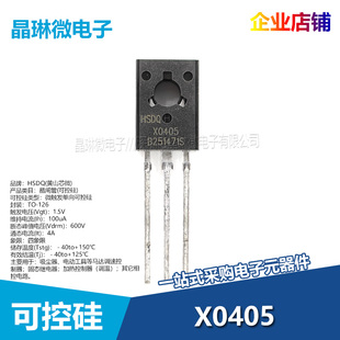X0405MF 2P4M  BT131W BT134-800T 600E D 115 单双向可控硅