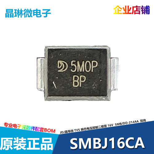 晶导微TVS二极管SMBJ16CA丝印BP