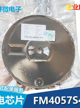 FM4057S42 富满 SOT23-6 丝印4057 锂电池充电芯片IC 32V高耐压