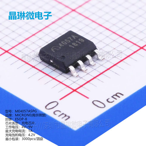 ME4057ASPG 充电芯片 电源管理IC SOIC-8-EP