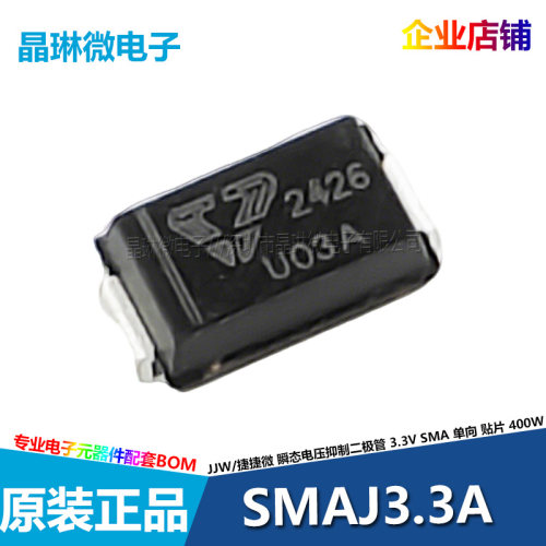 SMF SMAJ SMBJ3.3A SMLVT3V3 SRV03-4U二极管U03A CD CA1 03B E1S