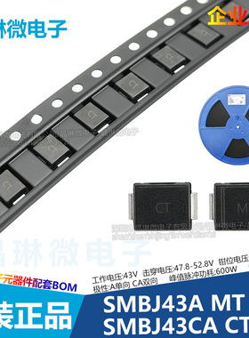 SMBJ43CA 丝印CT 43V TVS 瞬态电压抑制二极管 双向 贴片 10只