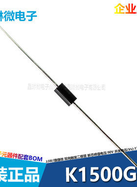 原装K1500G丝印DB150触发二极管捷捷微DO-15替SD1A150G点火器元件