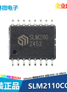 SLM2110CG 全桥/半桥驱动器芯片IC 丝印SLM2110 SOP-16 600V 2.5A