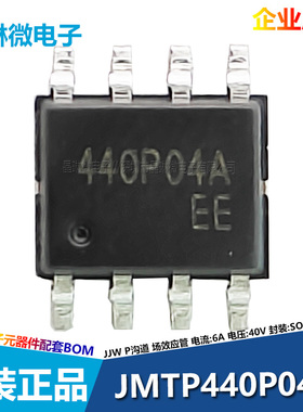 JMTP440P04A JMTP9435A JMTP4407A丝印9435 440P04A 4407场效应管