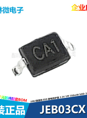 JEB05C 03CX 05UCD5 JEB05LCDF JEB05D3 12D3 JEB15D3 静电防护管