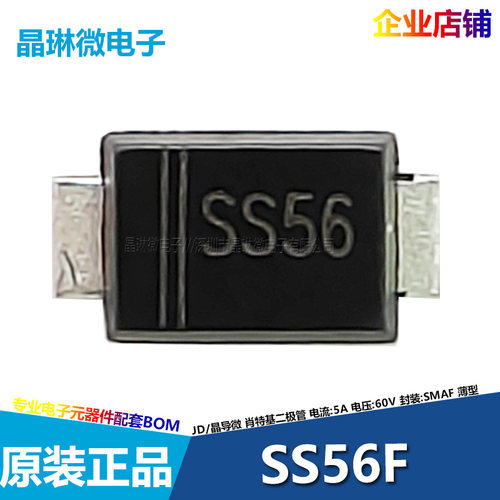 SS14 DSK14 24 26 SS210F 34 36 310 SS54 56B 510A 肖特基二极管