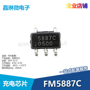 TC4054 4056A FM4057S52 S42 5887C ME4057ASPG锂电充电芯片LTH7R