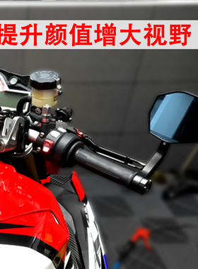 杜卡迪街霸v4怪兽骇客950手把镜821自由800 V2反光镜改装后视镜件
