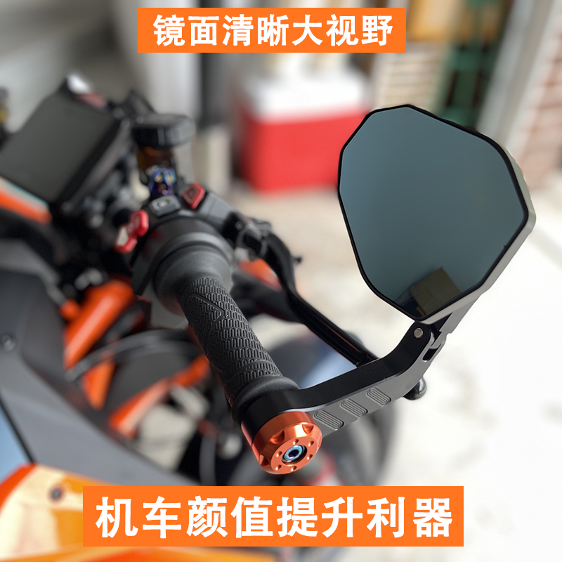 KTM390手把镜800NK250duke Z900 450 790凯越321r改装车把后视镜 摩托车/装备/配件 摩托车后视镜 原图主图