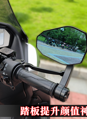 雅马哈25款NMAX155手把镜MT03 09升仕350d改装巡弋XMAX300后视镜