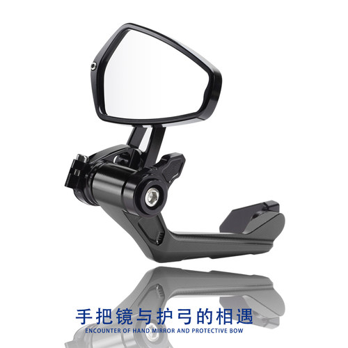 通用护弓手把镜提升颜值保护手部