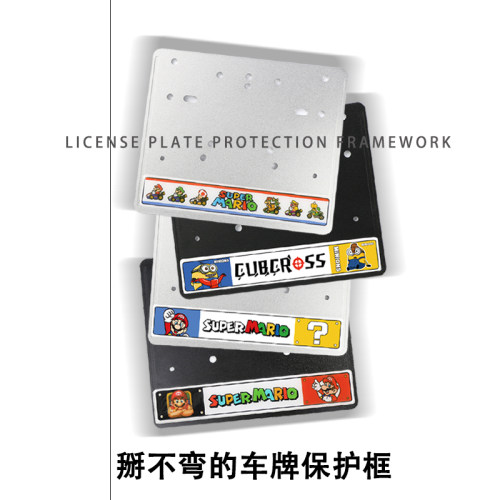 铝合金摩托车后牌照架框