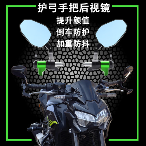 广角大视野防抖系列护弓手把镜