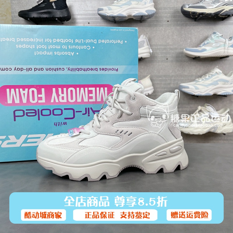 正品代购斯凯奇秋冬女中高帮增高休闲运动鞋加绒保暖短靴167844