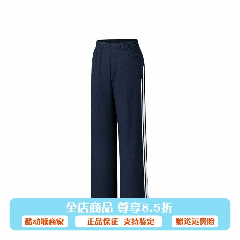 安踏直筒裤丨美式针织运动长裤女夏季新款宽松休闲裤子 162538314,运动服/休闲服装,运动长裤,淘宝优惠券,粉丝福利购,淘宝优惠卷