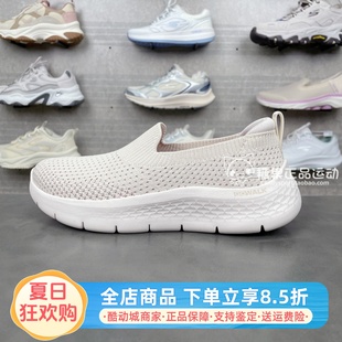 Skechers斯凯奇2024年春季 124826 新款 女士舒适百搭一脚蹬健步鞋