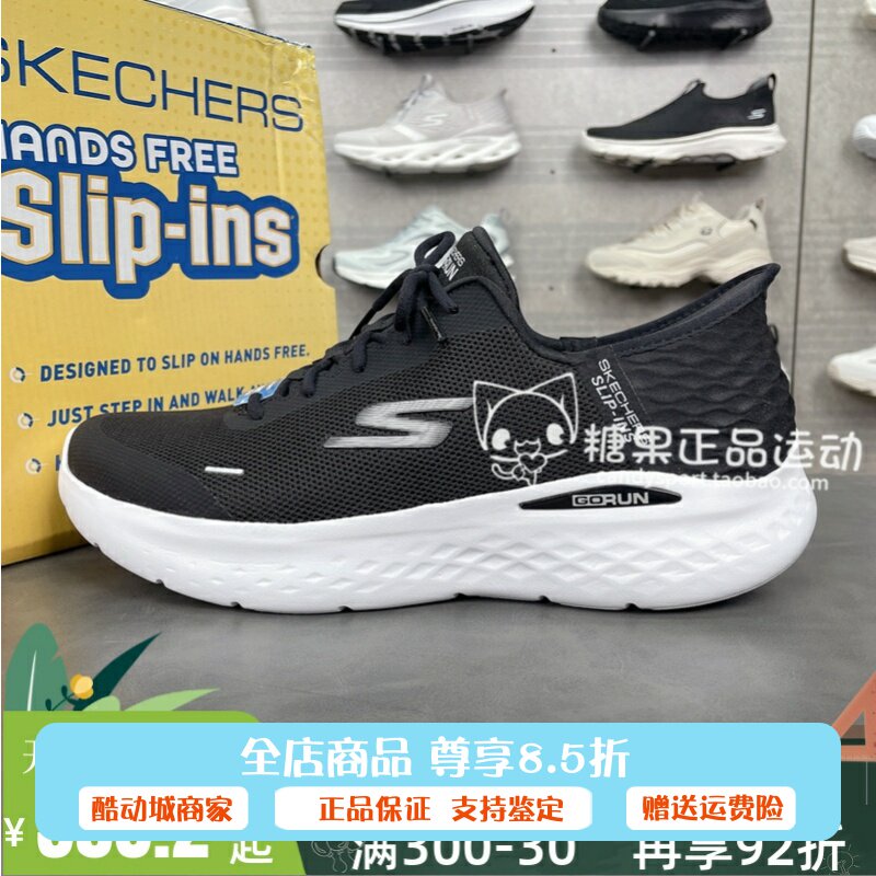 代购斯凯奇闪穿鞋新款一脚蹬运动跑步鞋男子缓震透气220934