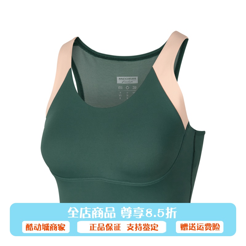 代购斯凯奇20241春季新款女子瑜伽运动针织内衣P224W146