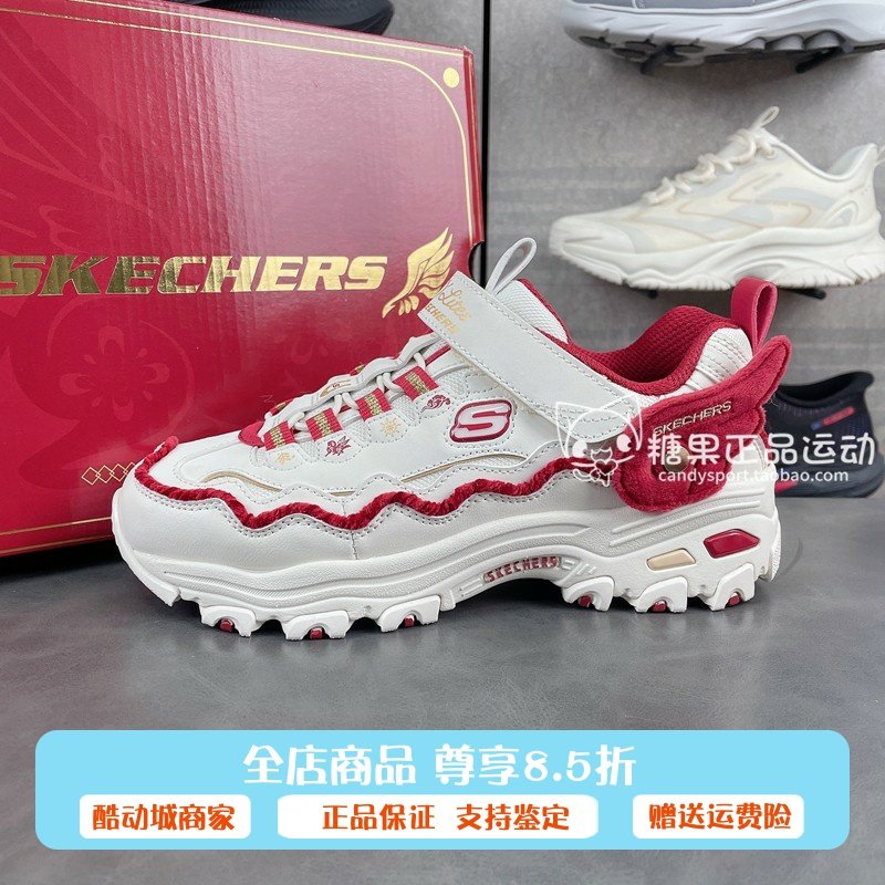 斯凯奇儿童飞马鞋新年款男女童红色老爹鞋冬季可爱运动鞋319104L,运动鞋new,童鞋/青少年鞋,淘宝优惠券,粉丝福利购,淘宝优惠卷