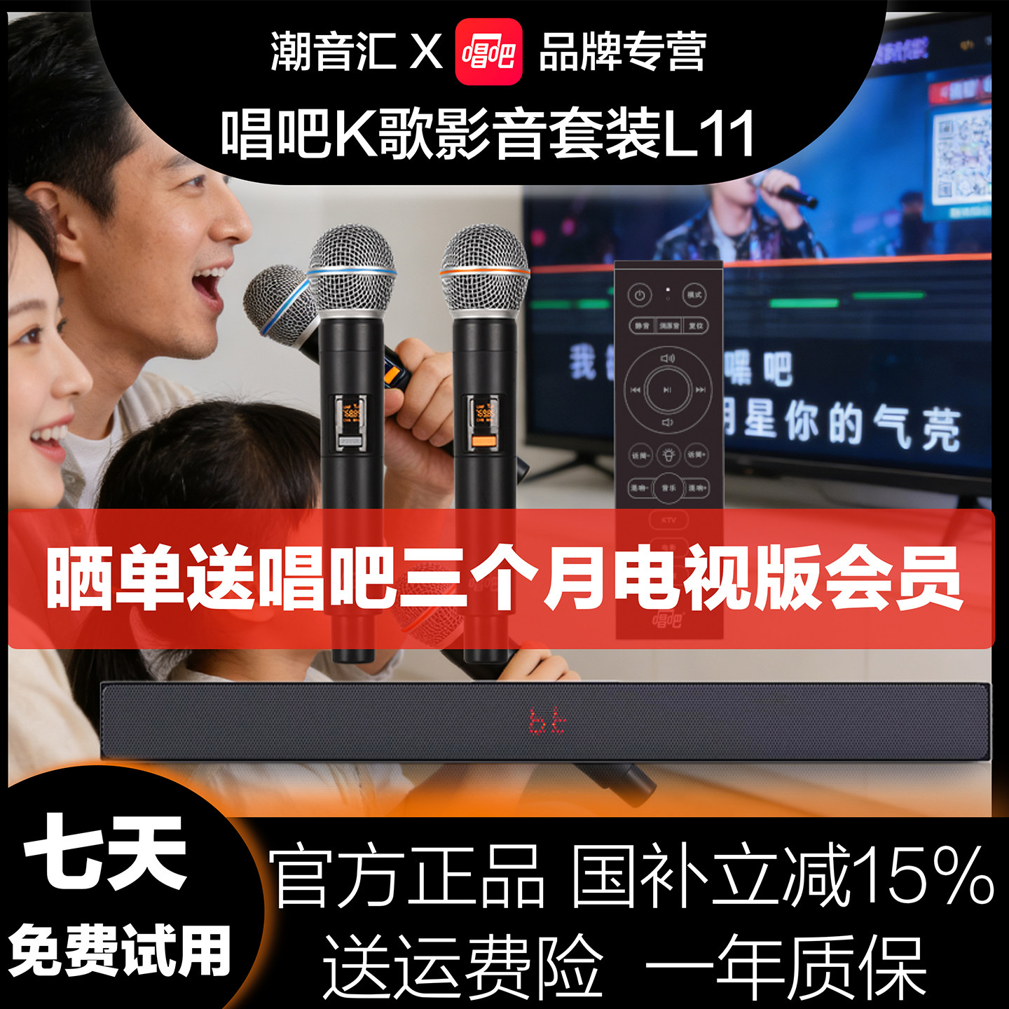 唱吧家庭ktv音响套装卡拉ok唱歌机k歌连接电视全套设备麦克风L11
