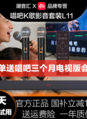 唱吧家庭ktv音响套装卡拉ok唱歌机k歌连接电视全套设备麦克风L11