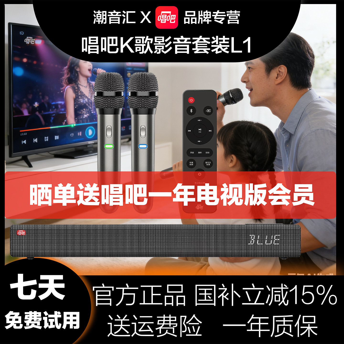 唱吧家庭ktv音箱套装L1家用卡拉ok点歌专业K歌蓝牙麦克风一体功放