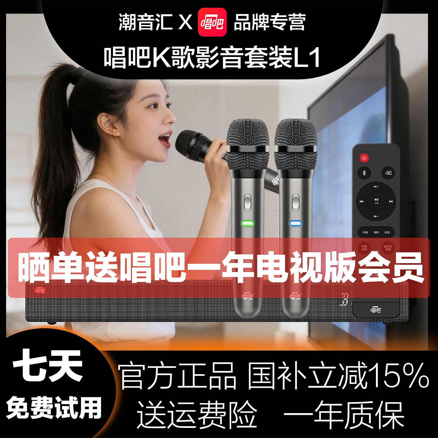唱吧家庭ktv音箱套装L1家用卡拉ok点歌专业K歌蓝牙麦克风一体功放