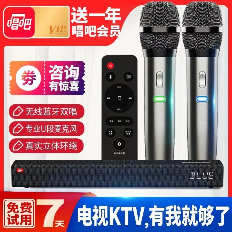 唱吧家庭ktv音箱套装L1家用卡拉ok点歌专业K歌蓝牙麦克风一体功放