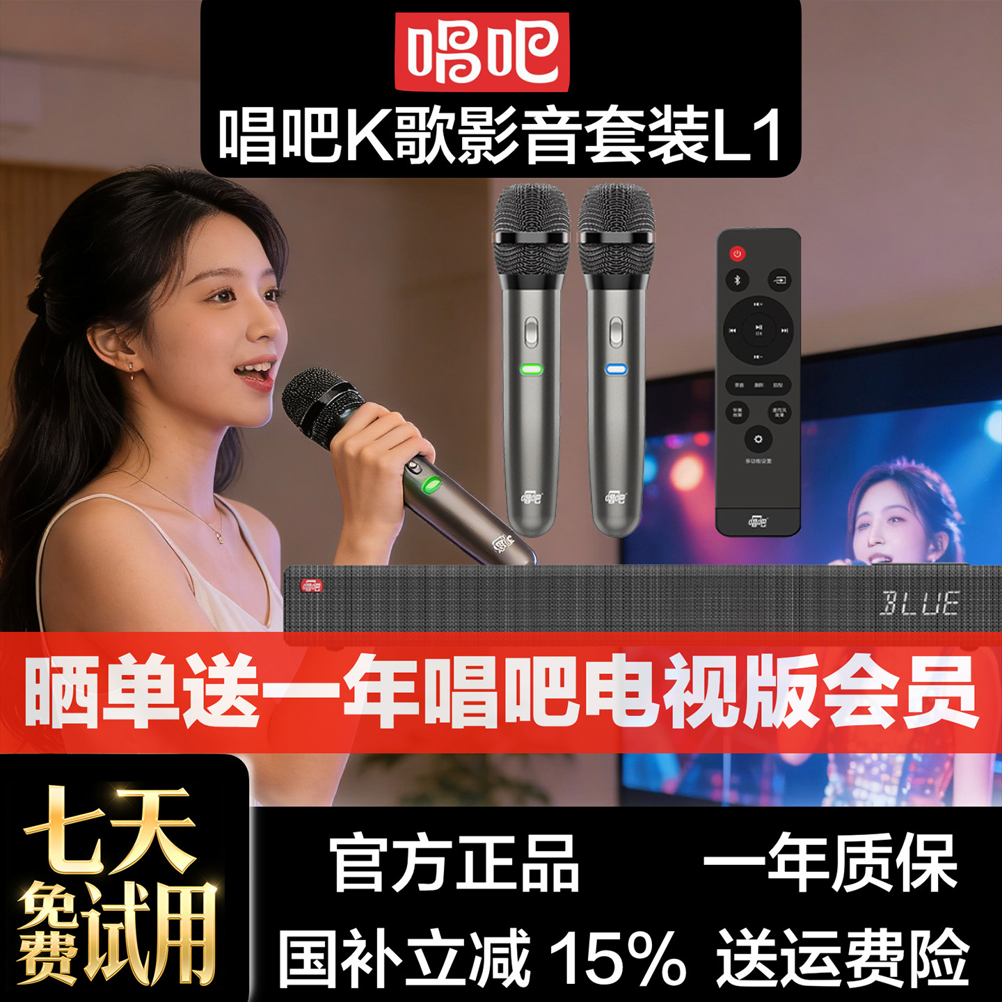 唱吧家庭ktv音箱套装L1家用卡拉ok点歌专业K歌蓝牙麦克风一体功放