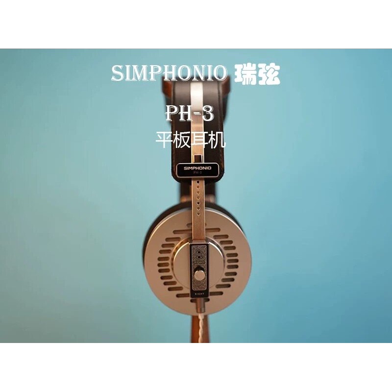 瑞弦 PH-3头戴式有线hifi发烧平板耳机高保真平面振膜发烧大耳ph3