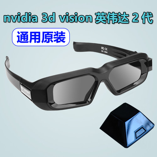 nvidia 3d vision英伟达2代3D眼镜发射器PC套装立体游戏测绘通用 - 封面