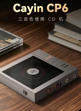 新品 凯音CP6电子管三音色便携CD机蓝牙无线HiFi发烧级碟机
