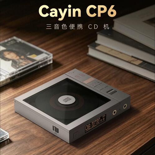 新品 凯音CP6电子管三音色便携CD机蓝牙无线HiFi发烧级碟机