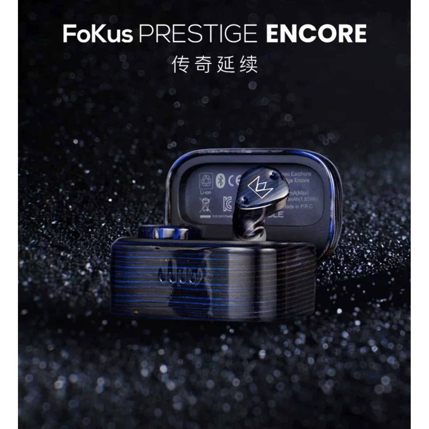 Noble诺岱Fokus Prestige encore真无线蓝牙耳塞HiFi发烧入耳耳机图片